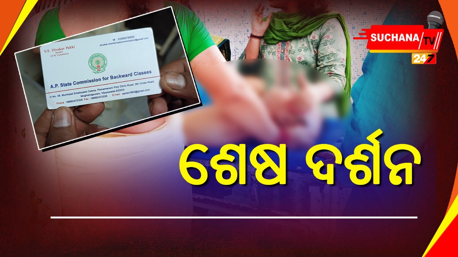 ଜଗା ଦର୍ଶନକୁ ଆସିଥିବା ଦକ୍ଷିଣୀ ଭକ୍ତଙ୍କ ମୃତ୍ୟୁ