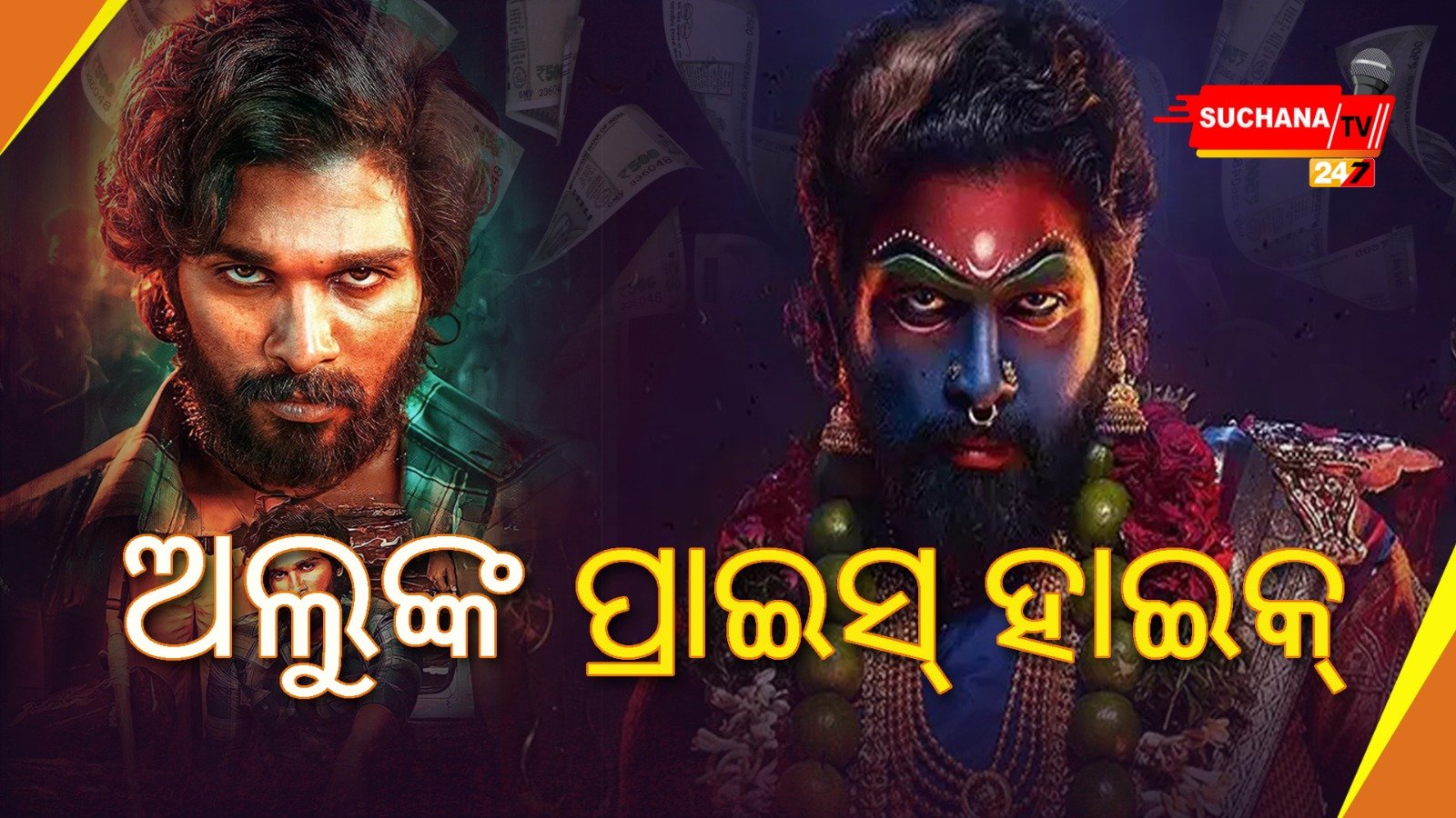 ପୁଷ୍ପା-2 ଟିଜର’ର ଧମାଲ