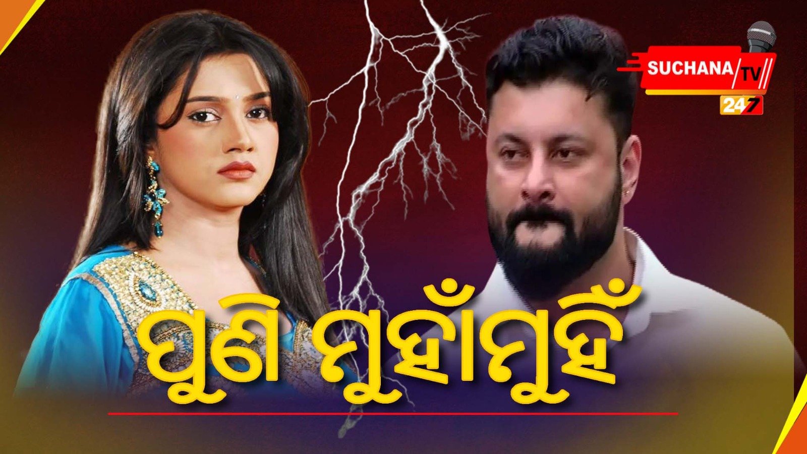 ବର୍ଷାଙ୍କ ମନ୍ତବ୍ୟ-ଅନୁଭବଙ୍କ ଟ୍ୱିଟ୍-ଫେସବୁକରେ ଜାଗୃତି