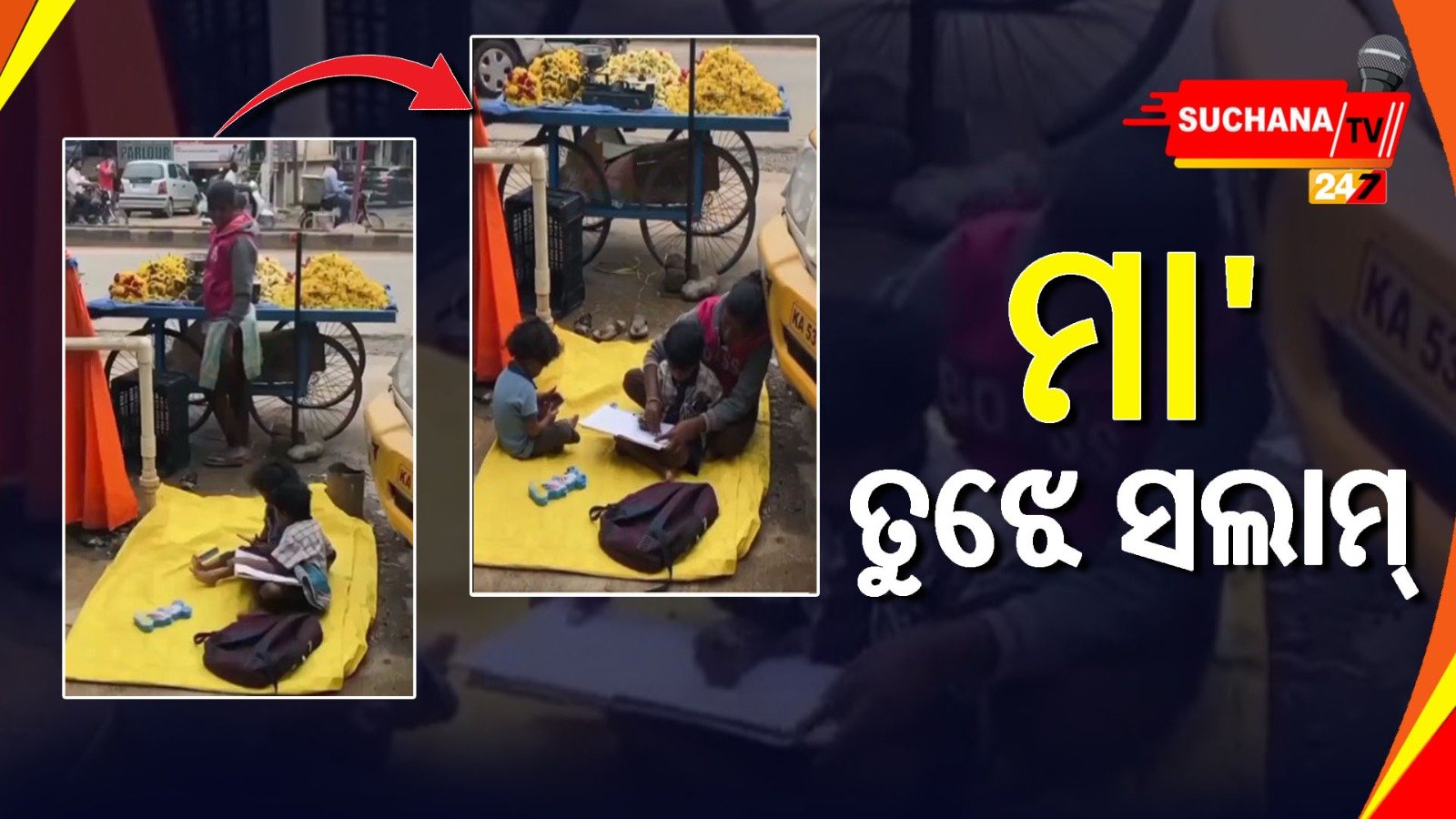 ଇଣ୍ଟରନେଟରେ ପ୍ରଶଂସା ସାଉଁଟୁଛନ୍ତି ଏହି ମା’…