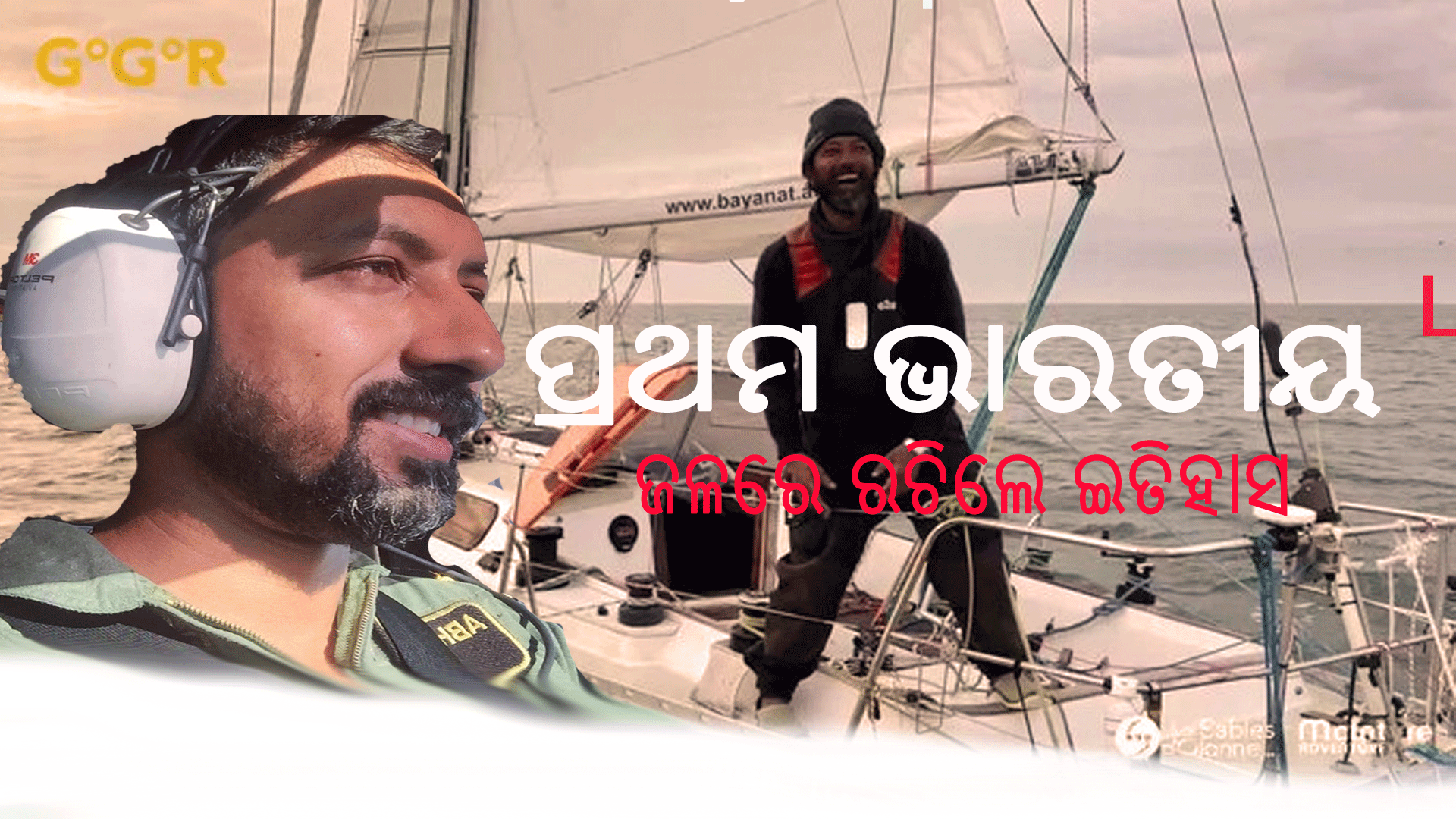 ଅବସରପ୍ରାପ୍ତ ସେନା ଅଧିକାରୀ ରଚିଲେ ଇତିହାସ