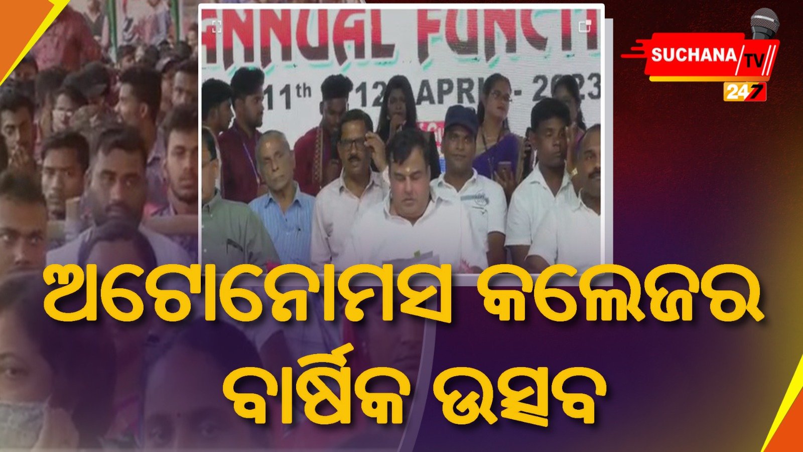 ଶିକ୍ଷା ସହ ଅଧିକ ନିଯୁକ୍ତି ସୃଷ୍ଟି ହେବ : ମନ୍ତ୍ରୀ