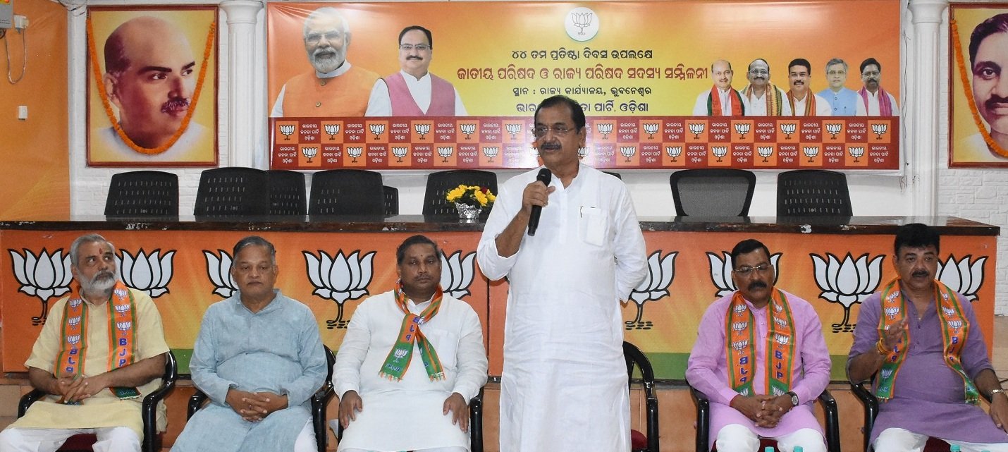 ବିଜେପିର ପ୍ରତିଷ୍ଠା ଦିବସ,’ସେବା ହିଁ ସଂଗଠନ’ଦଳର ମନ୍ତ୍ର