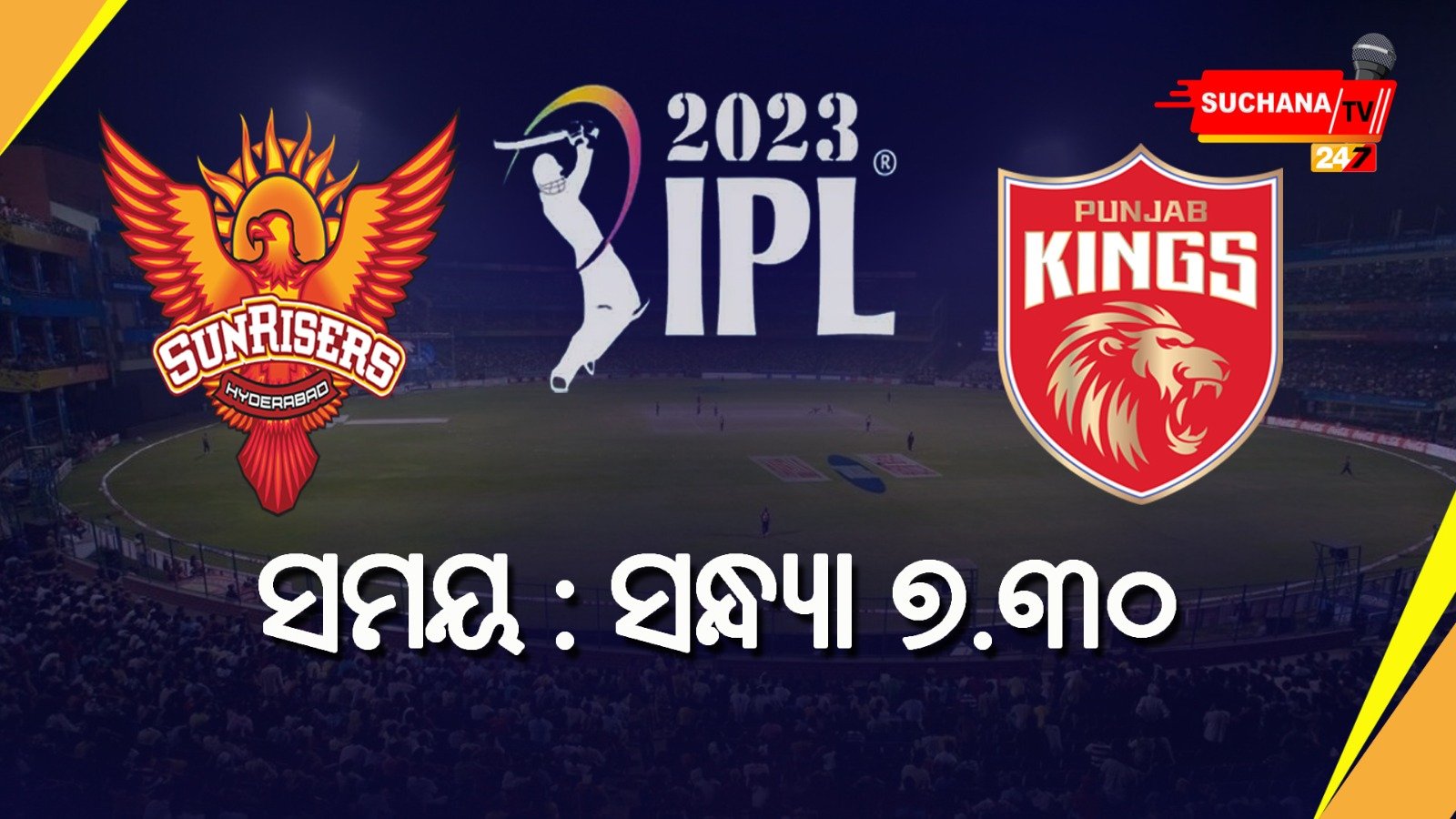 ହ୍ୟାଟ୍ରିକ୍ ବିଜୟ ଲକ୍ଷ୍ୟରେ ଗୁଜରାଟ, ପଞ୍ଜାବ