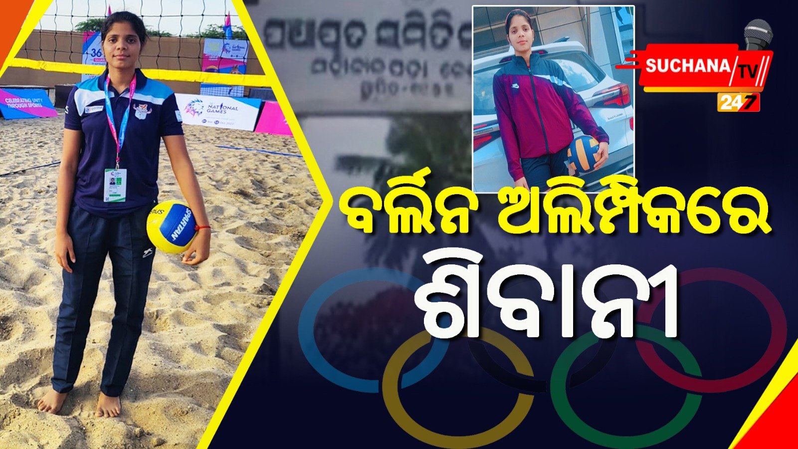 ବିଦେଶରେ ଜଲୱା ଦେଖାଇବେ ମହାକାଳପଡ଼ା ଝିଅ