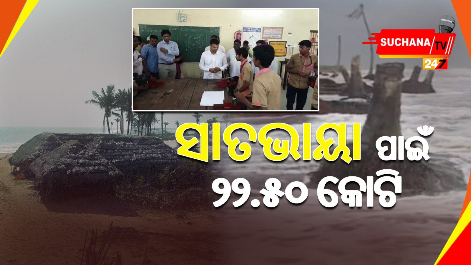 ଆଦର୍ଶ କଲୋନୀ ପାଇଁ ନବୀନଙ୍କ ପ୍ୟାକେଜ ଘୋଷଣା