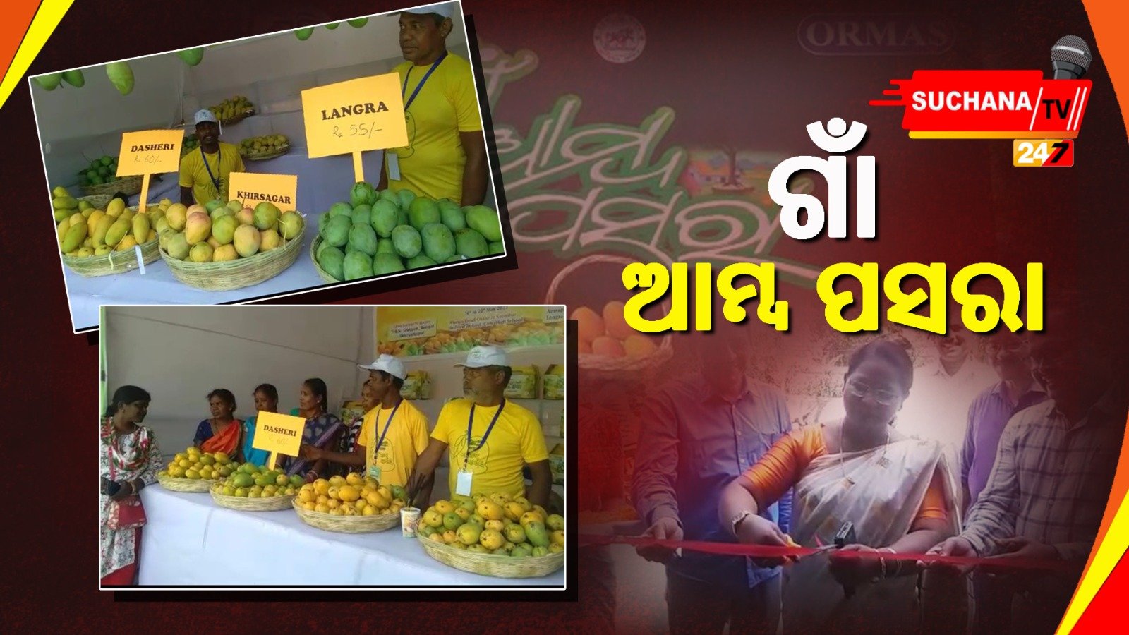 рмЖрморнНрммрм░ рмЕрмнрм╛рммрнА рммрм┐рмХрнНрм░рм┐ рм░рнЛрмХрм┐рммрм╛рмХрнБ рмЬрм┐рм▓рнНрм▓рм╛ рмкрнНрм░рм╢рм╛рм╕рмирм░ рмкрнНрм░рнЯрм╛рм╕, рмзрм░рнНрмормХрнБ рмЖрмЦрм┐рмарм╛рм░