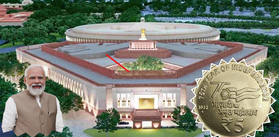 ୨୮ରେ ସଂସଦ ଭବନର ଉଦଘାଟନ, ସରକାରଙ୍କୁ ଘେରିଲେ ବିରୋଧୀ, ଉନ୍ମୋଚିତ ହେବ ୭୫ ଟଙ୍କିଆ ମୁଦ୍ରା