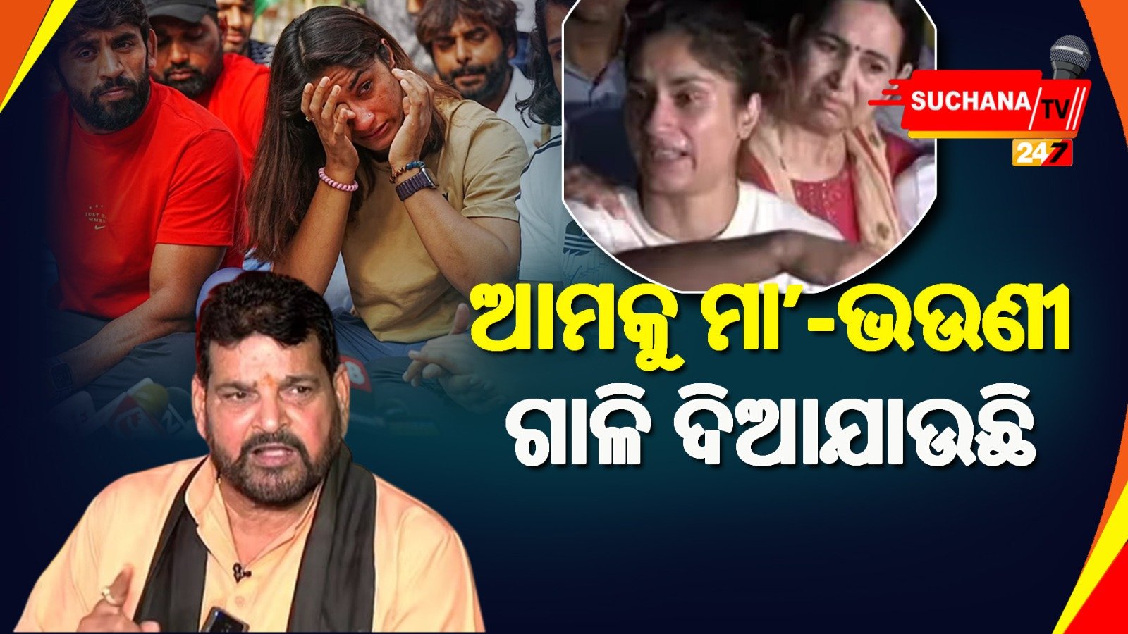 କୁସ୍ତି ଯୋଦ୍ଧାଙ୍କୁ ବିଳମ୍ବିତ ରାତିରେ ପୋଲିସ ମଦ ପିଇ ଗାଳିଗୁଲଜ କରିଥିବା ଅଭିଯୋଗ, ପଦକ ଫେରାଇବାକୁ ପ୍ରସ୍ତୁତ କହିଲେ ଖେଳାଳୀ