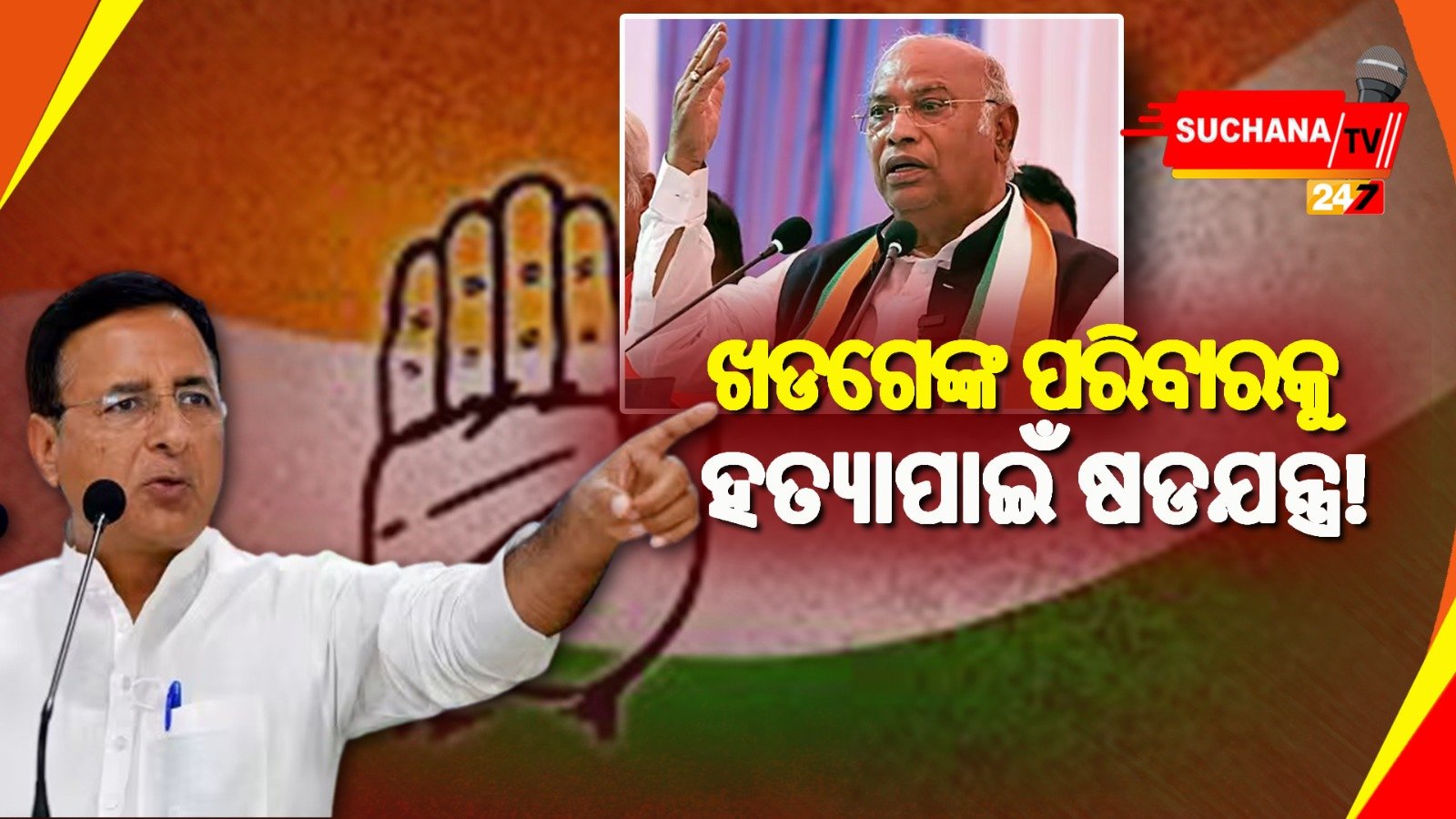 KarnatakaViralAudioClip: ବିଜେପି ଉପରେ ଗମ୍ଭୀର ଅଭିଯୋଗ ଆଣିଲା କଂଗ୍ରେସ