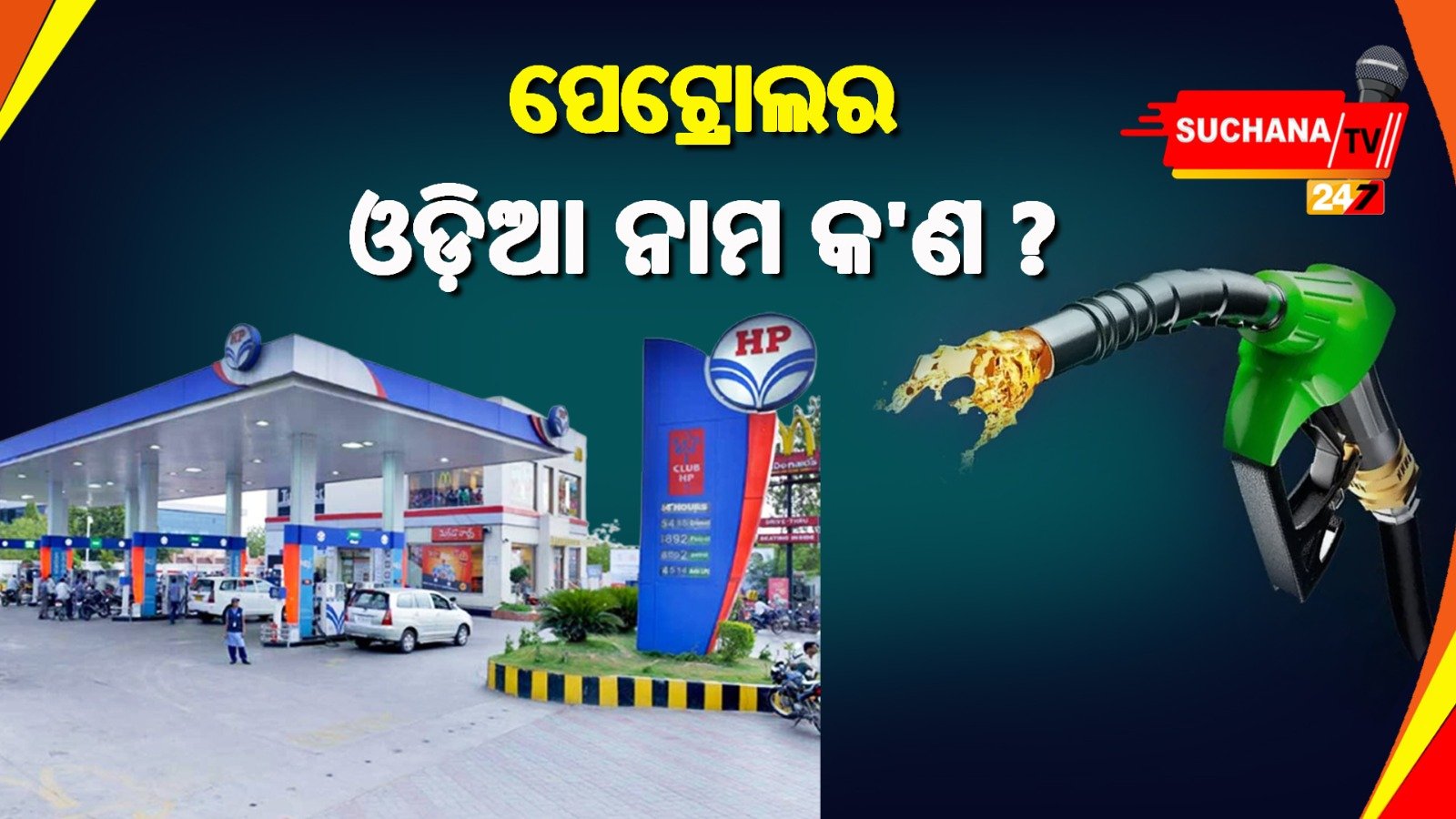 рмкрнЗрмЯрнНрм░рнЛрм▓ рмХрнЗрммрнЗ рмЖрммрм┐рм╖рнНрмХрм╛рм░ рм╣рнЗрм▓рм╛, рмЖрмЙ рмПрм╣рм╛рмХрнБ рмУрмбрм┐рмЖрм░рнЗ рмХ’рмг рмХрм╣рмирнНрмдрм┐?