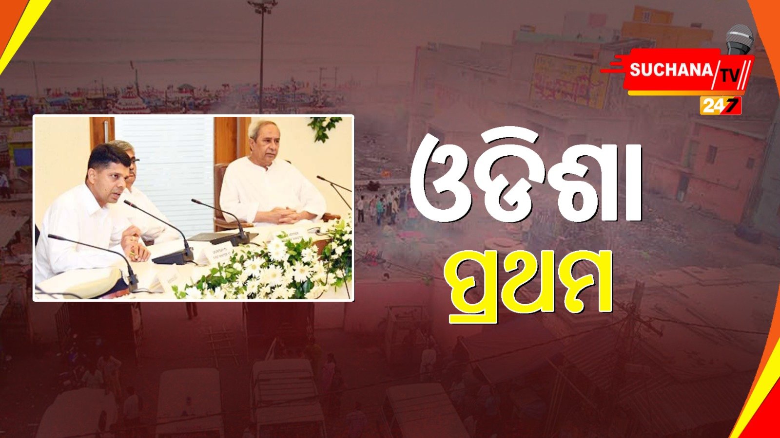 ପଥରରେ ନୁହେଁ, ଲୋକଙ୍କ ହୃଦୟରେ ମୋ ବାପାଙ୍କ ବାସ