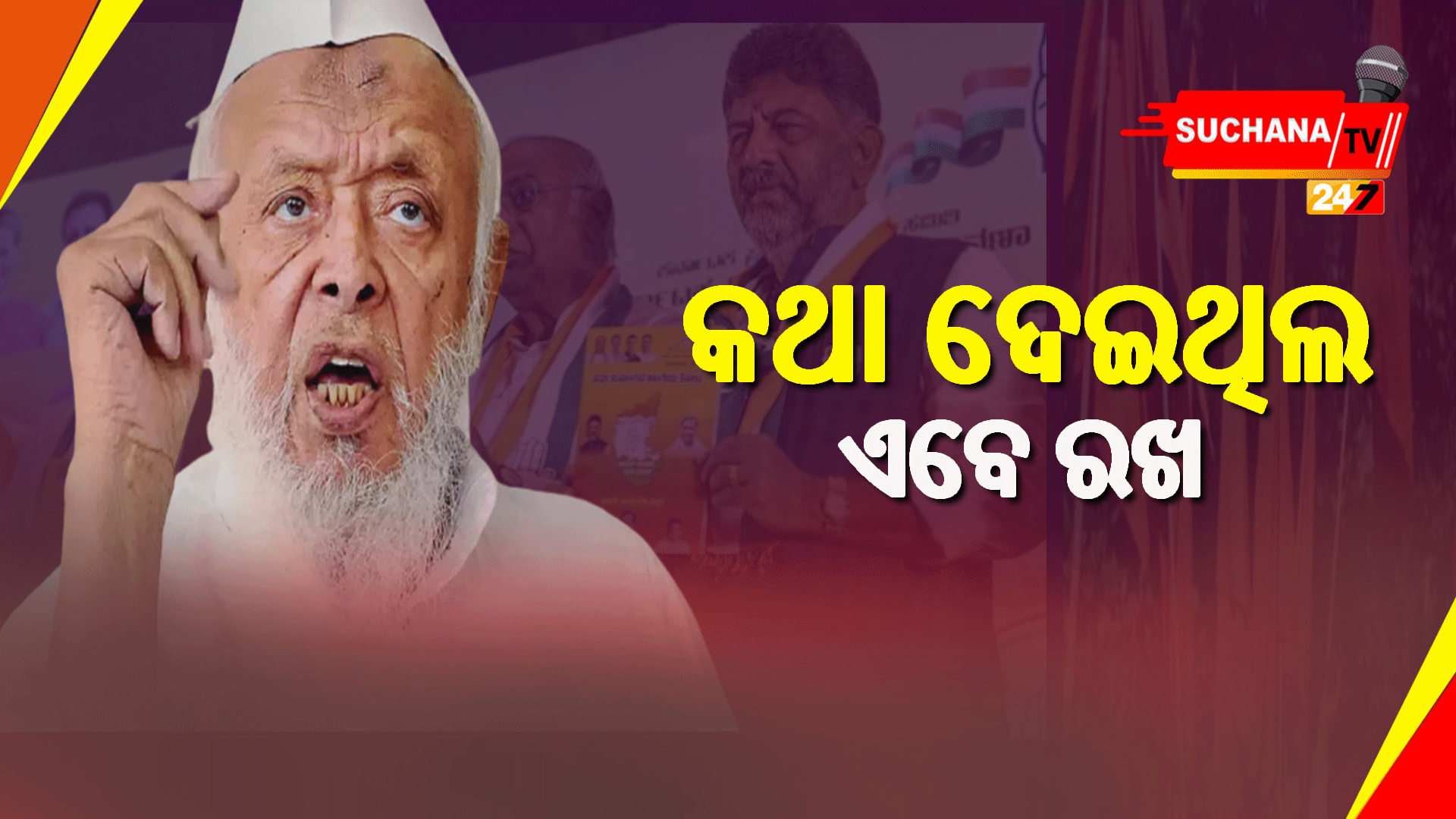 କର୍ଣ୍ଣାଟକ ସରକାରକୁ ଜାମିଆତ୍ ଉଲେମା-ଏ-ହିନ୍ଦର ଚେତାବନୀ