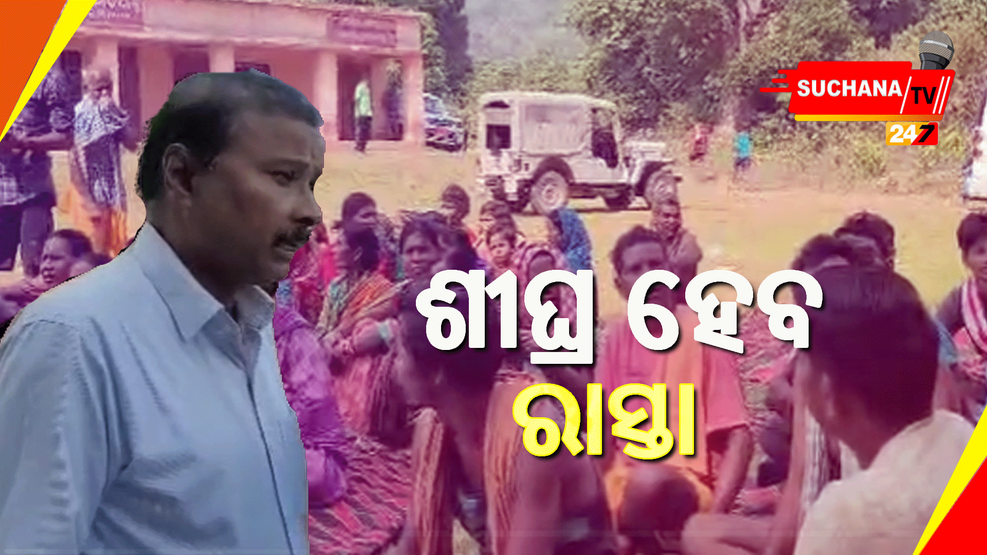 ଜିଲ୍ଲାପାଳଙ୍କ ପ୍ରତିଶ୍ରୁତି ପରେ ଆଶାବାଦୀ ଆଡ଼େଣିଗଡ଼ ପଞ୍ଚାୟତବାସୀ