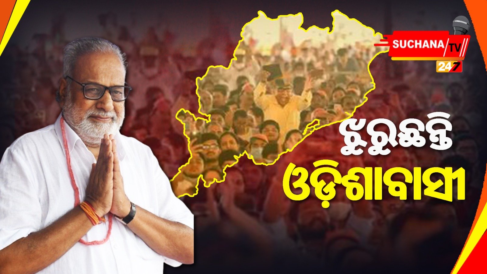 ଶେଷ ଦିନରେ ରାଜ୍ୟବାସୀଙ୍କୁ ଧନ୍ୟବାଦ ଦେଲେ ରାଜ୍ୟପାଳ