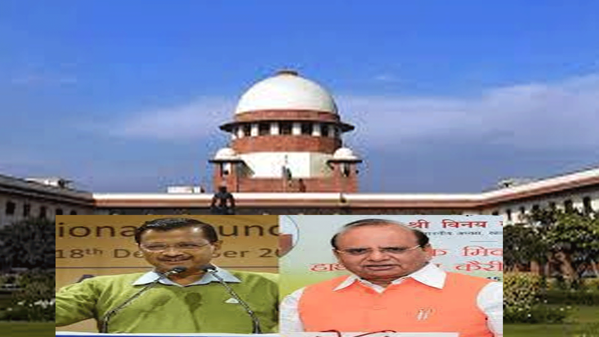 କ୍ଷମତା ଲଢେଇରେ ଆପର ବିଜୟ