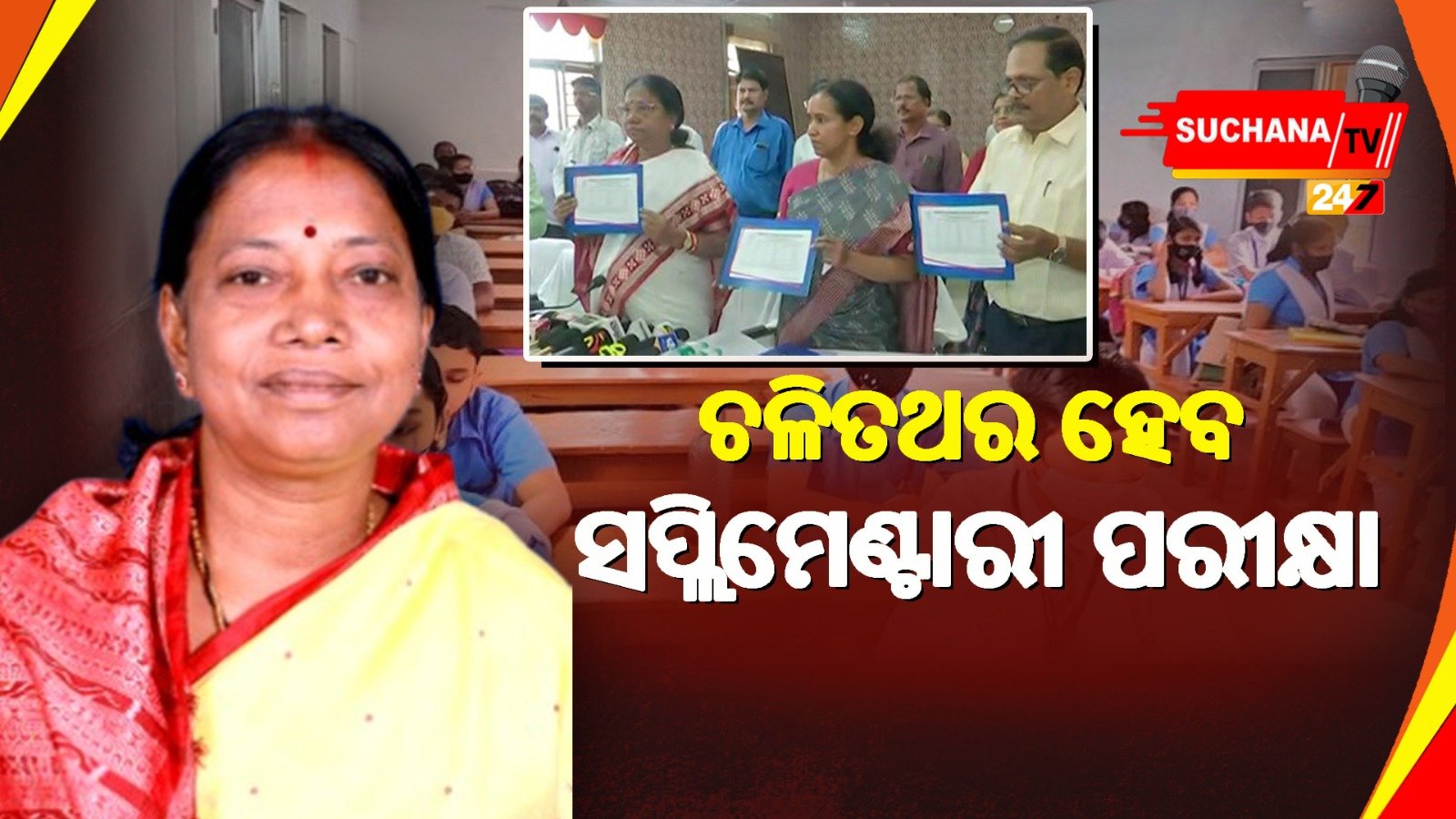 ଆଗକୁ ସପ୍ଲିମେଣ୍ଟାରୀ, ଫେଲ୍ ଓ ଡ୍ରପ୍ ଆଉଟ୍ ପିଲାଙ୍କୁ ସୁଯୋଗ