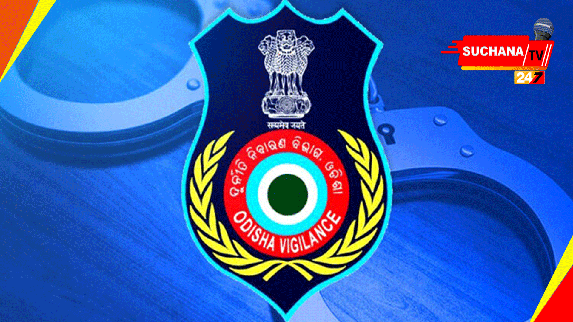 ଗାଇସିଲଟ ଥାନାଧିକାରୀଙ୍କ ଅଫିସ ସହ ୪ ସ୍ଥାନରେ ଭିଜିଲାନ୍ସ ରେଡ