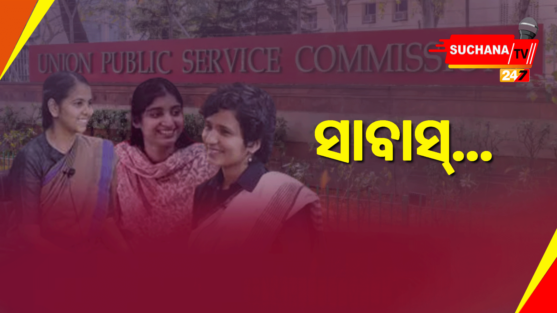 ଇଶିତା କିଶୋର ୟୁପିଏସସି ପରୀକ୍ଷା ୨୦୨୨ ଟପର୍