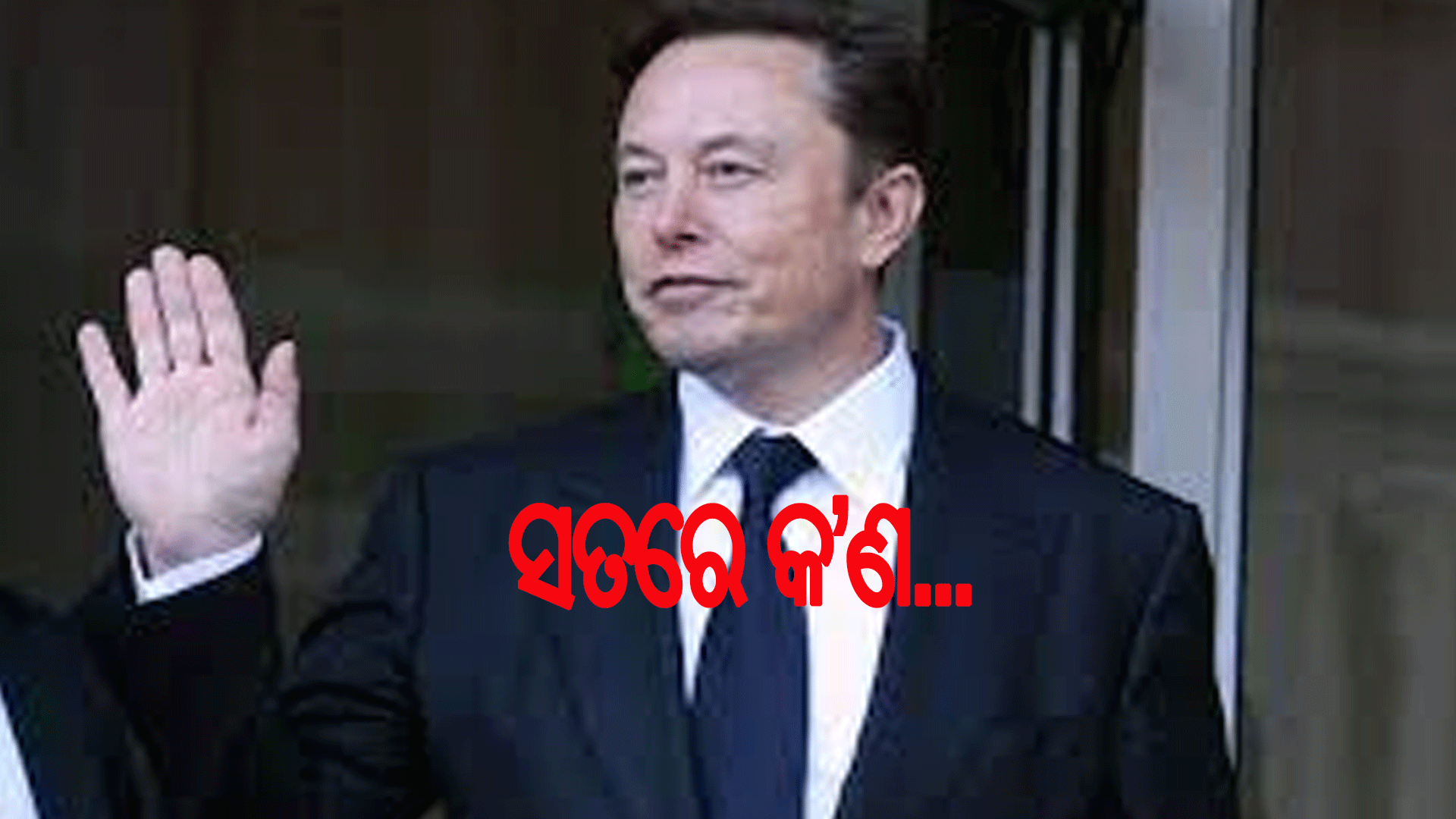 ସିଇଓ ପଦ ଛାଡିବେ ମସ୍କ