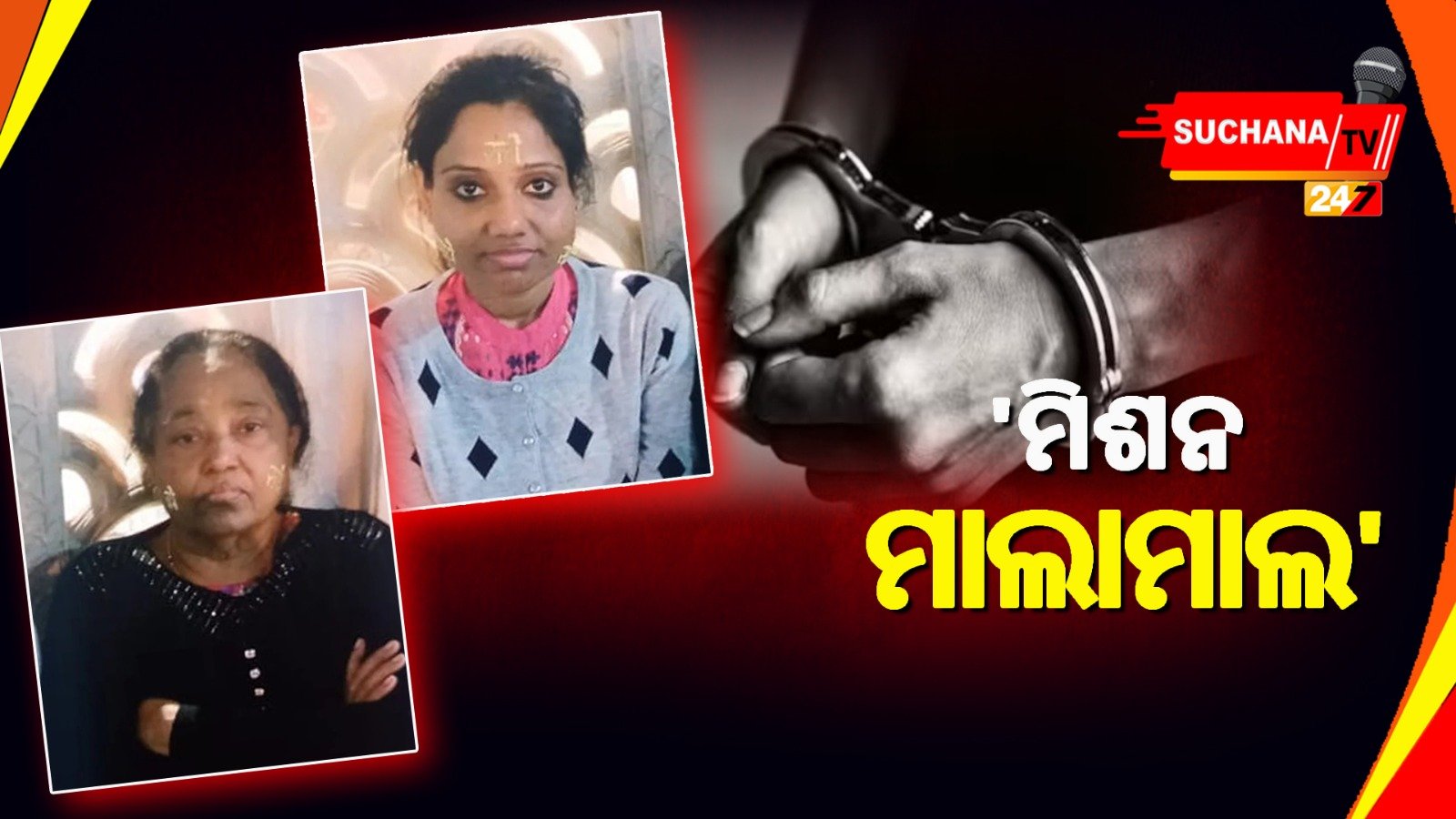 ଧନୀ ହେବା ଲାଳସାରେ ଦୁଇ ଭାଇ ସାଜିଲେ ରାକ୍ଷସ