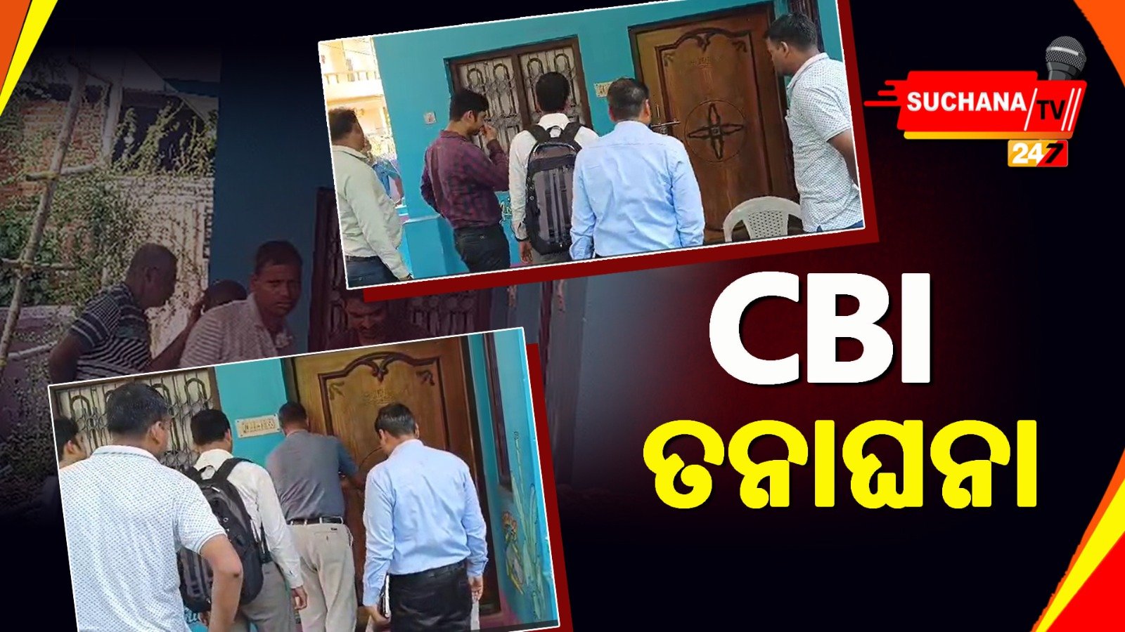 ବାହାନଗା ରେଳ ଦୁର୍ଘଟଣା ପାଇଁ ଦାୟୀ କିଏ ? ଦୋଷୀକୁ ଧରିବାକୁ ଚାଲିଛି ଖୋଳତାଡ଼