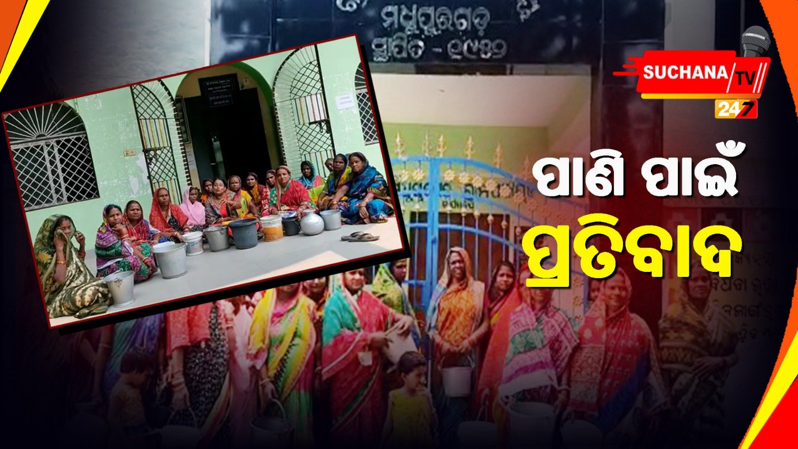 ଧର୍ମଶାଳା: ପାନୀୟ ଜଳ ସମସ୍ୟା ଦୂର ପାଇଁ ମହିଳାଙ୍କ ପ୍ରତିବାଦ