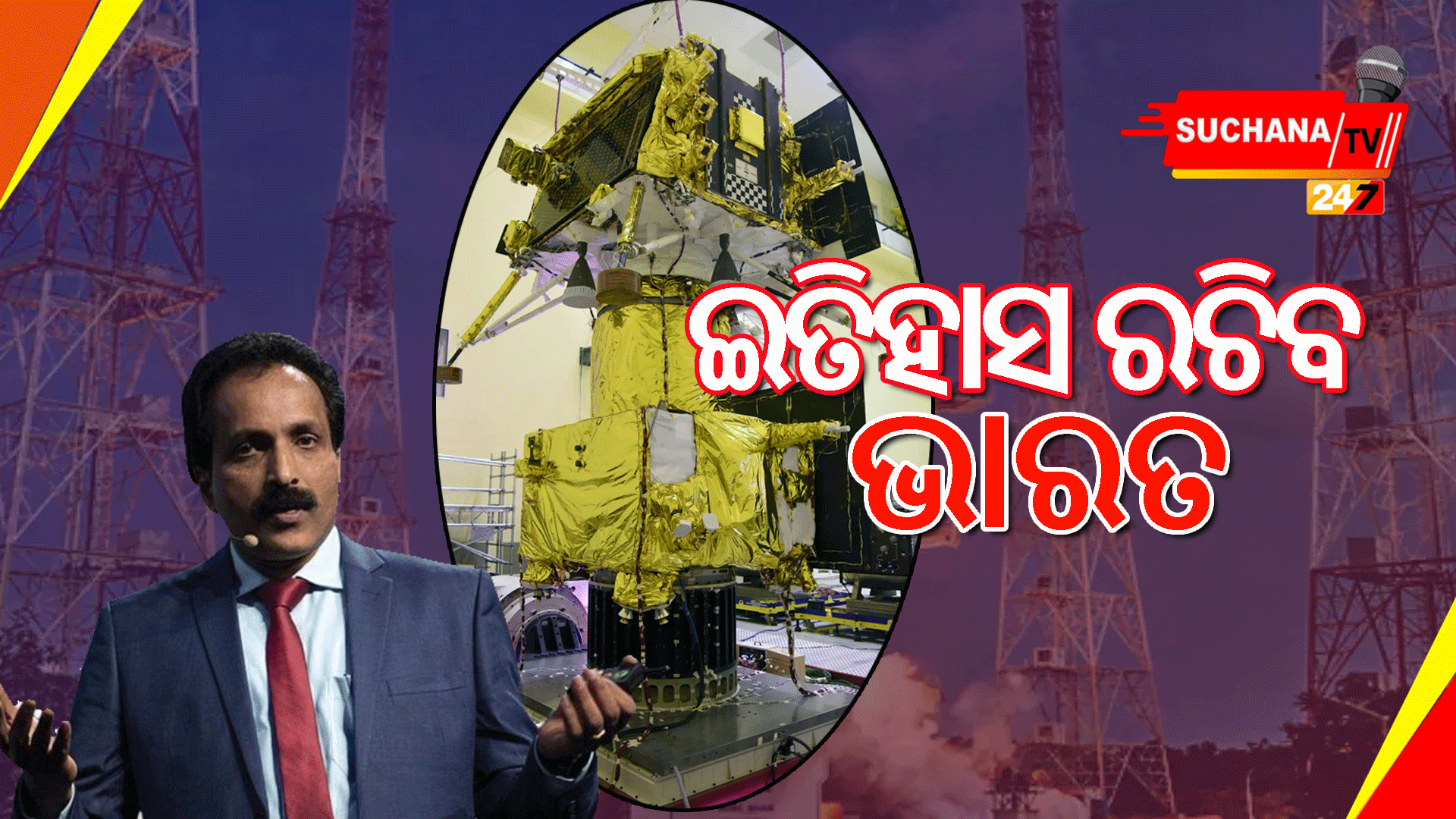 ଜୁଲାଇରେ ଉତକ୍ଷେପଣ ହୋଇପାରେ ଚନ୍ଦ୍ରାୟନ-୩: ଇସ୍ରୋ