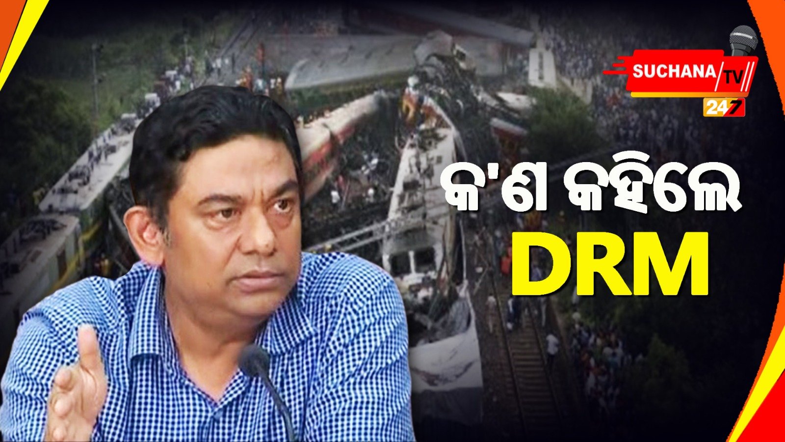 ବାହାନଗା ଦୁର୍ଘଟଣାକୁ ନେଇ ଫିଜିକାଲ୍ ଟାମ୍ପରିଂ ସନ୍ଦେହ: ଖୋର୍ଦ୍ଧା DRM
