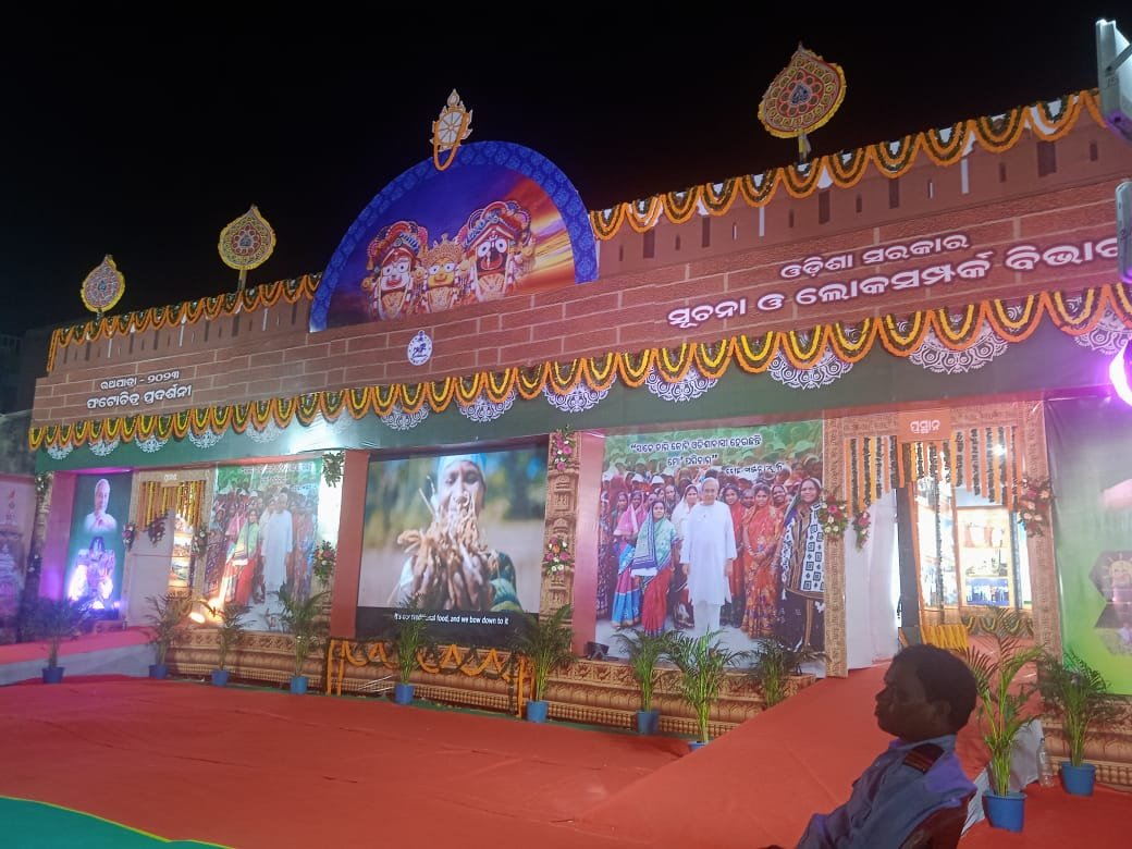 ଓଡ଼ିଶା ସରକାରଙ୍କ ସୂଚନା ଓ ଲୋକସମ୍ପର୍କ ବିଭାଗ ଦ୍ୱାରା ଫଟୋଚିତ୍ର ପ୍ରଦର୍ଶନୀ ଆୟୋଜିତ