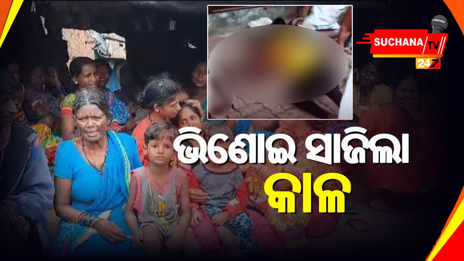 ଦାଦନ ଖଟିବାକୁ ଯାଇଥିଲା କେରଳ, ହତ୍ୟା କଲା ନିଜ ଭିଣୋଇ