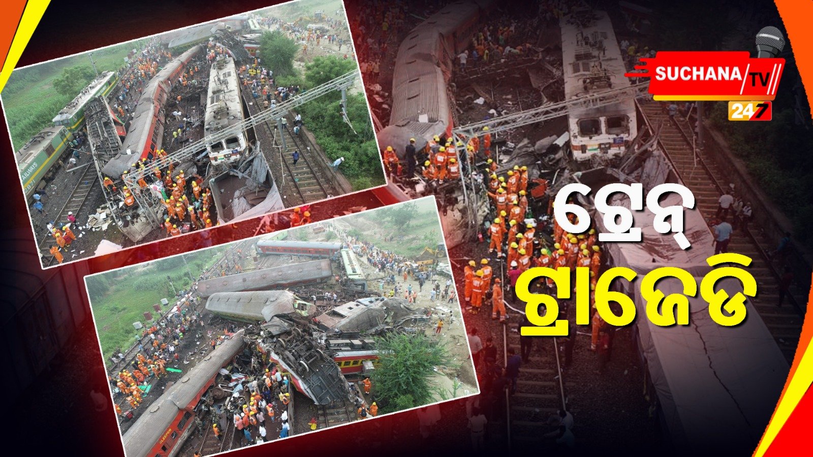 ବାହାନଗା ଟ୍ରେନ୍ ଟ୍ରାଜେଡି ପରେ ନବୀନଙ୍କ ସହାୟତା ରାଶି ଘୋଷଣା