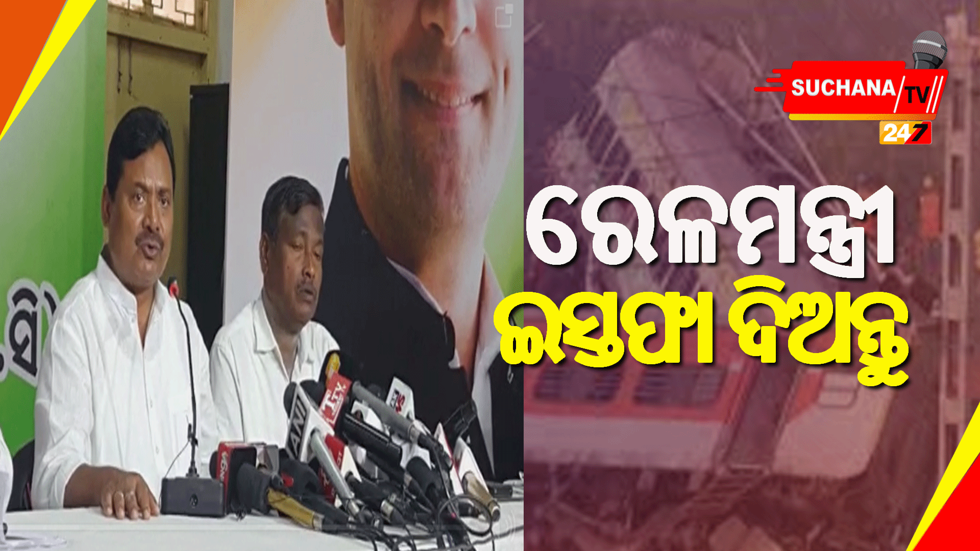 ରେଳମନ୍ତ୍ରୀଙ୍କ ଇସ୍ତଫା ଦାବି କଲା ରାଜ୍ୟ କଂଗ୍ରେସ