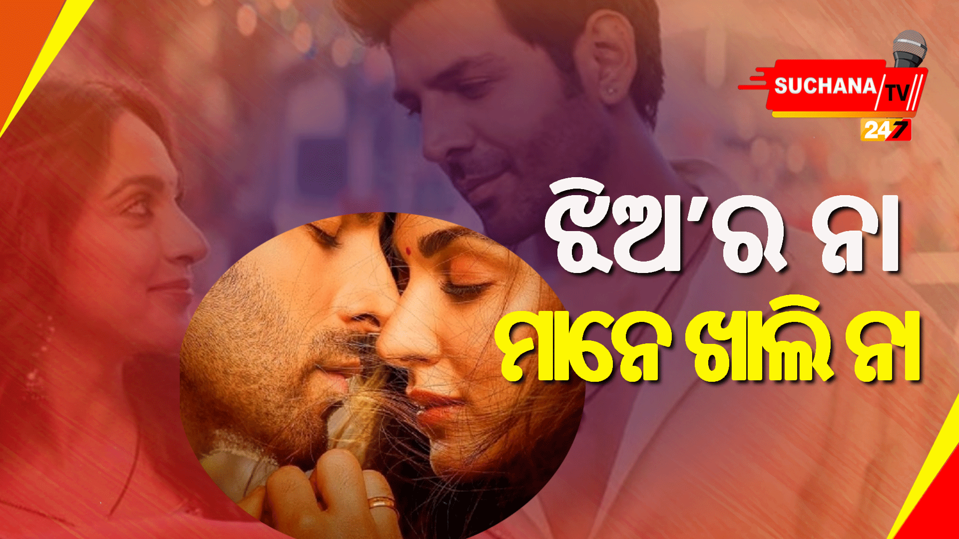 ‘ଖରାପ ଚିନ୍ତାଧାରା ପାଇଁ ବଳାତ୍କାର ହୋଇଥାଏ’