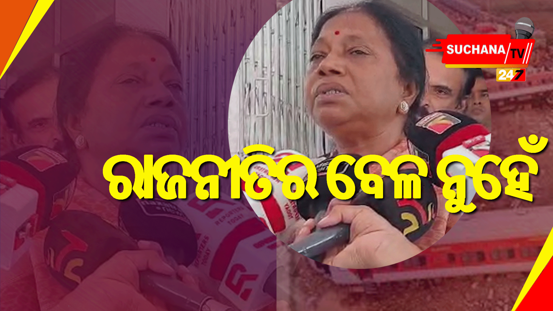 ଟ୍ରେନ ଟ୍ରାଜେଡ଼ିର ସିବିଆଇ ତଦନ୍ତକୁ ସ୍ୱାଗତ କରିଛି ବିଜେଡି