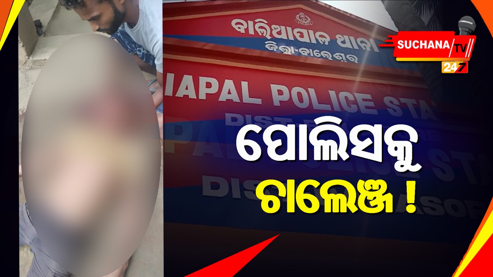 ବିଚ୍ ରାସ୍ତାରେ ଯୁବକଙ୍କୁ ଗୋଡାଇ ଗୋଡାଇ ହାଣିଲେ ଦୁର୍ବୃତ୍ତ