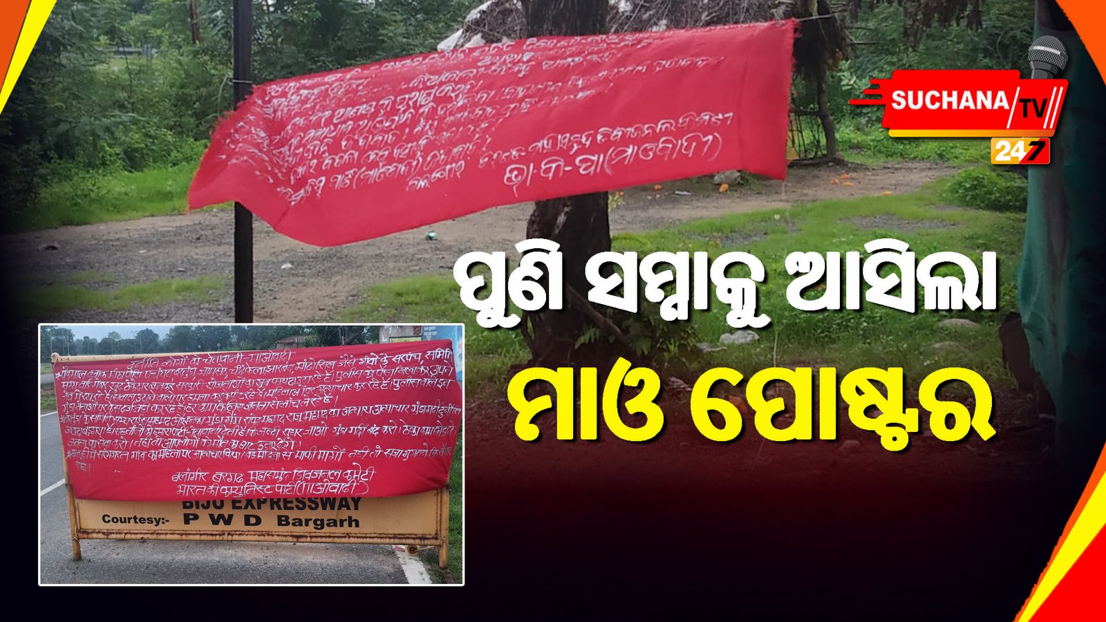 рммрм░рмЧрмб рмЬрм┐рм▓рнНрм▓рм╛ рммрм░рмдрнБрмгрнНрмбрм╛ рмУ рмЬрм╛рморм╕рнЗрма рмарм╛рм░рнЗ рмжрнЗрмЦрм┐рммрм╛рмХрнБ рморм┐рм│рм┐рмЫрм┐ рморм╛рмЙ рмкрнЛрм╖рнНрмЯрм░