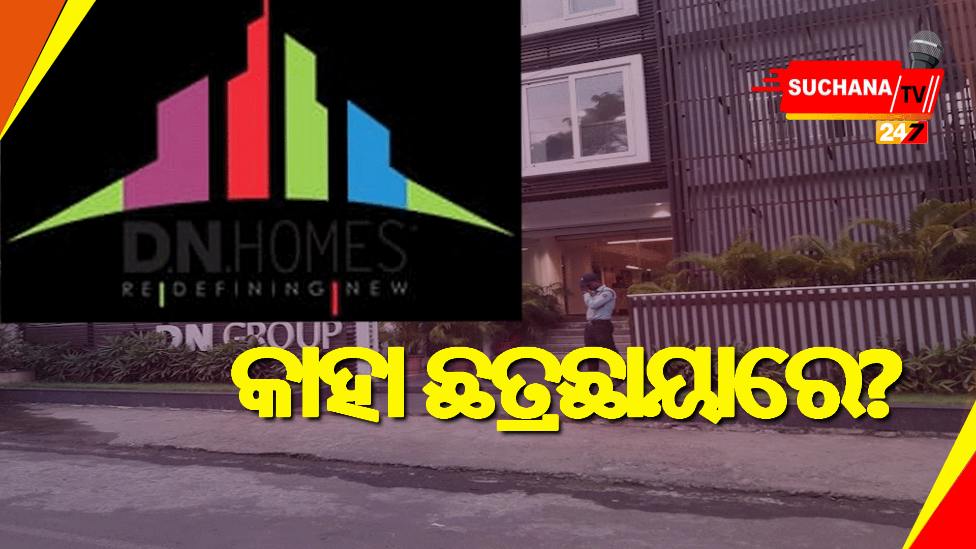 ଆୟକରର ବହୁ ଖୁଲାସା ପରେ ଇଡା ନିରବତାକୁ ନେଇ ପ୍ରଶ୍ନବାଚୀ