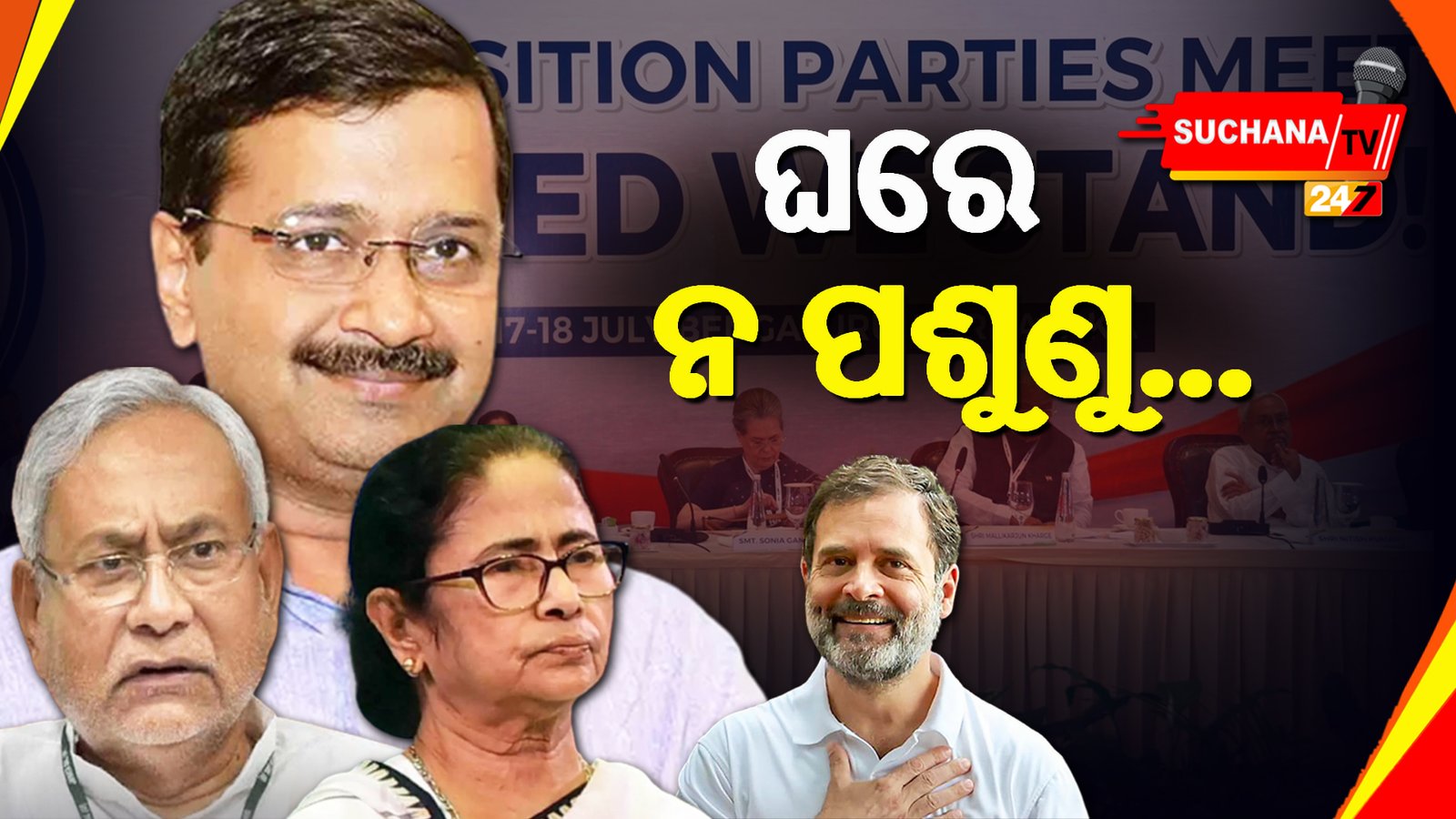 ଇଣ୍ଡିଆର ସ୍ଥାୟୀତ୍ବକୁ ନେଇ ଠିଆ ହେଲାଣି ପ୍ରଶ୍ନବାଚୀ