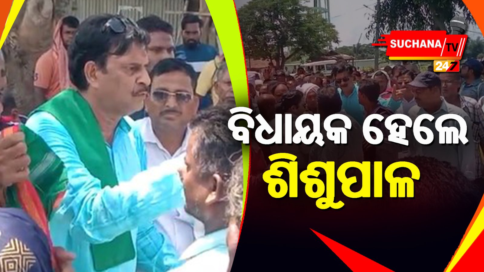 ରାସ୍ତାର ଶିଳାନ୍ୟାସ ପାଇଁ ଆସି ମନ୍ତ୍ରୀ ହେଲେ ହଟହଟା