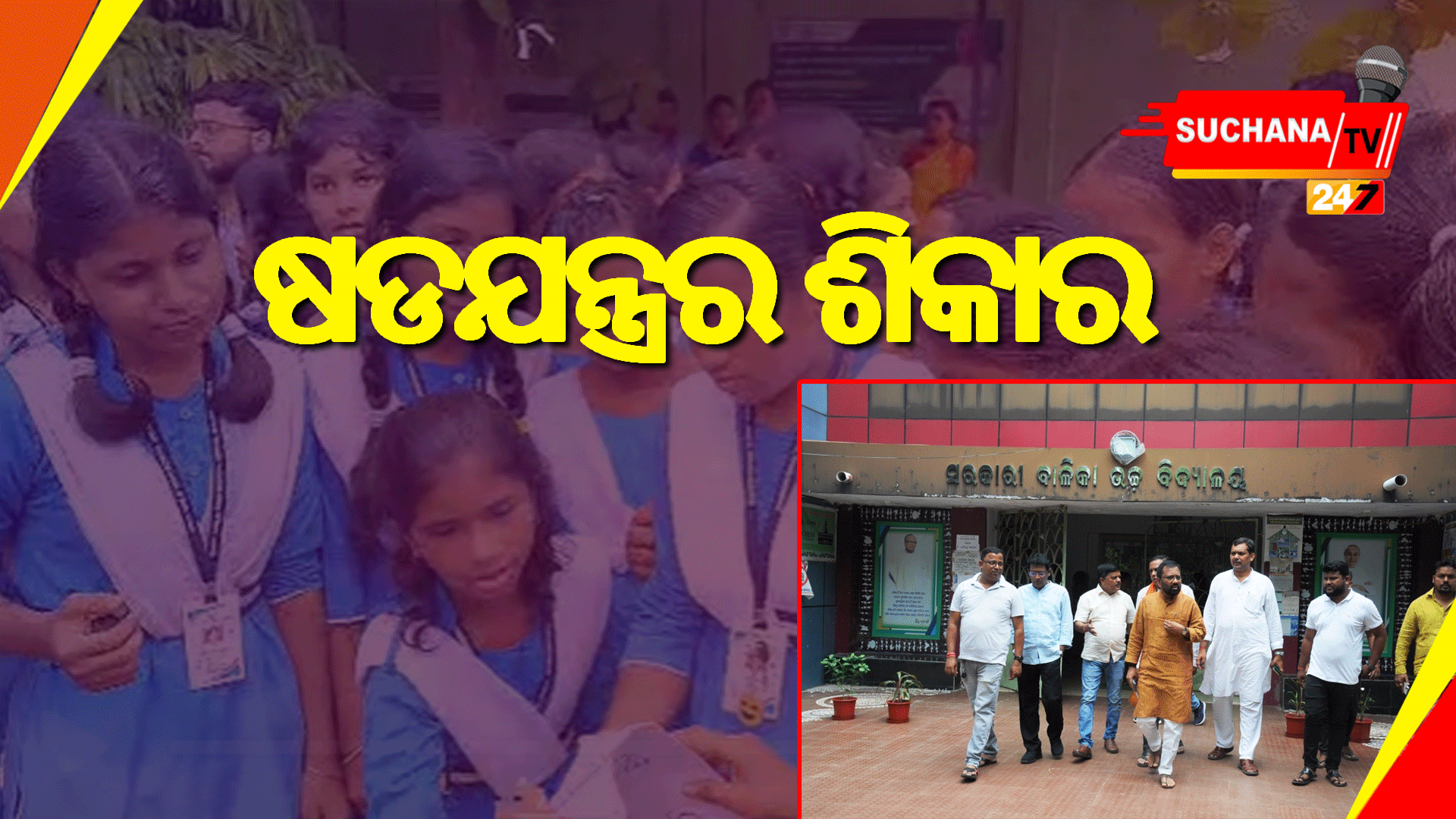 ଛାତ୍ରୀଙ୍କ ଭବିଷ୍ୟତ ପାଇଁ ମିଶ୍ରଣ ପ୍ରକ୍ରିୟାରୁ ନିବୃତ ରୁହନ୍ତୁ ରାଜ୍ୟ ସରକାର: ଦିଲୀପ ମଲ୍ଲିକ