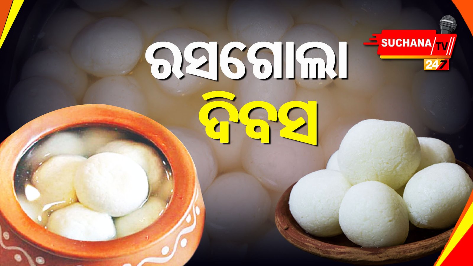 ରସଗୋଲା ଖୁଆଇ ମା ଲକ୍ଷ୍ମୀଙ୍କ ମାନ ଭଞ୍ଜନ କରିବେ ଶ୍ରୀହରି