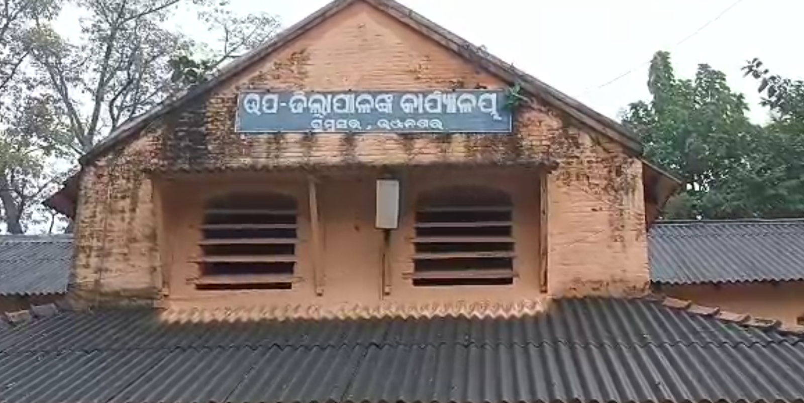 ସମବାୟ ସମିତିରେ ଋଣ ଦୁର୍ନୀତି, ଚାଷୀଙ୍କ କୋଟି କୋଟି ଟଙ୍କା ହଡପ ଅଭିଯୋଗ