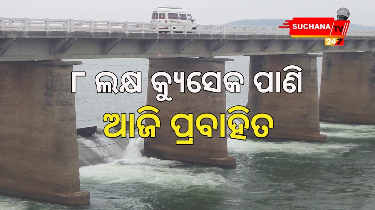 ମୁଣ୍ଡଳୀଠାରେ ବଢୁଛି ଜଳସ୍ତର