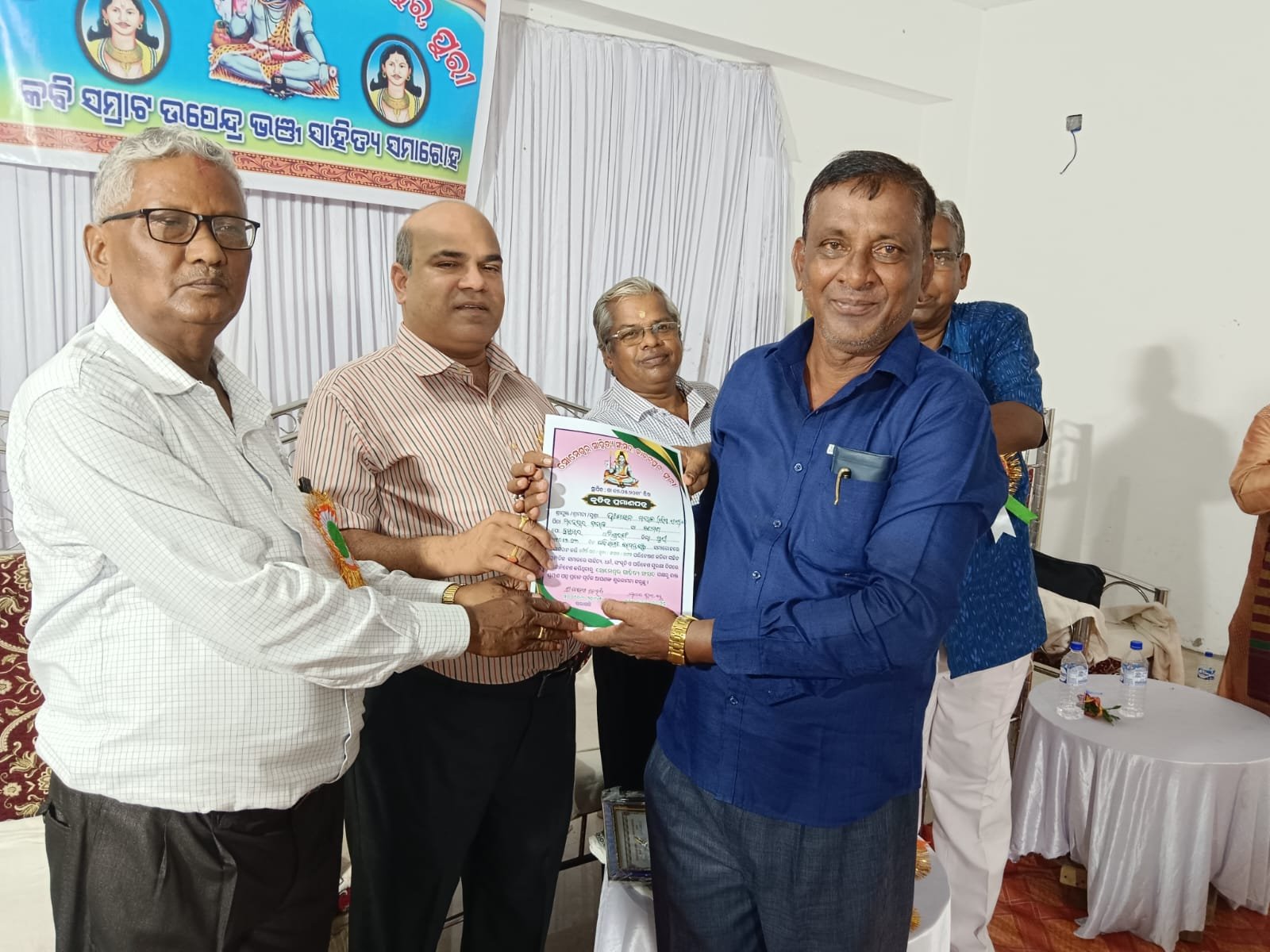 ଭଞ୍ଜ ସାହିତ୍ୟ ସମାରୋହ