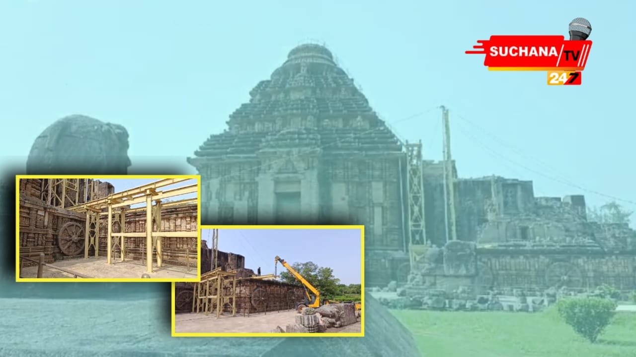 ଖୁବଶୀଘ୍ର ତ୍ୱରାନ୍ୱିତ ହେବ ସୂର୍ଯ୍ୟ ମନ୍ଦିର