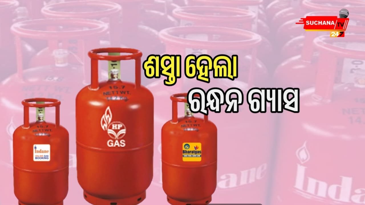 ଏଣିକି ରନ୍ଧନ ଗ୍ୟାସ୍‌ରେ ୨୦୦ ଟଙ୍କାର ସବସିଡି