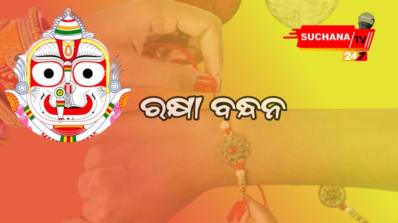 ଆସନ୍ତାକାଲି ପାଳନ ହେବ ବଳଭଦ୍ରଙ୍କ ଜନ୍ମ ଉତ୍ସବ