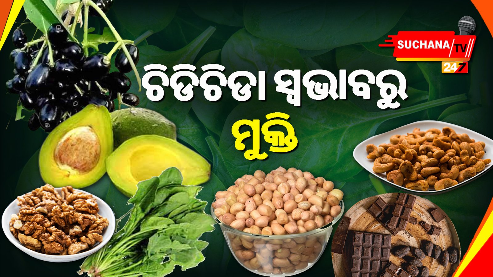 କଣ କଲେ ଶରୀରରେ ଉତ୍ପନ୍ନ ହେବ ଶରୀରରେ ହାପି ହରମୋନ୍ …