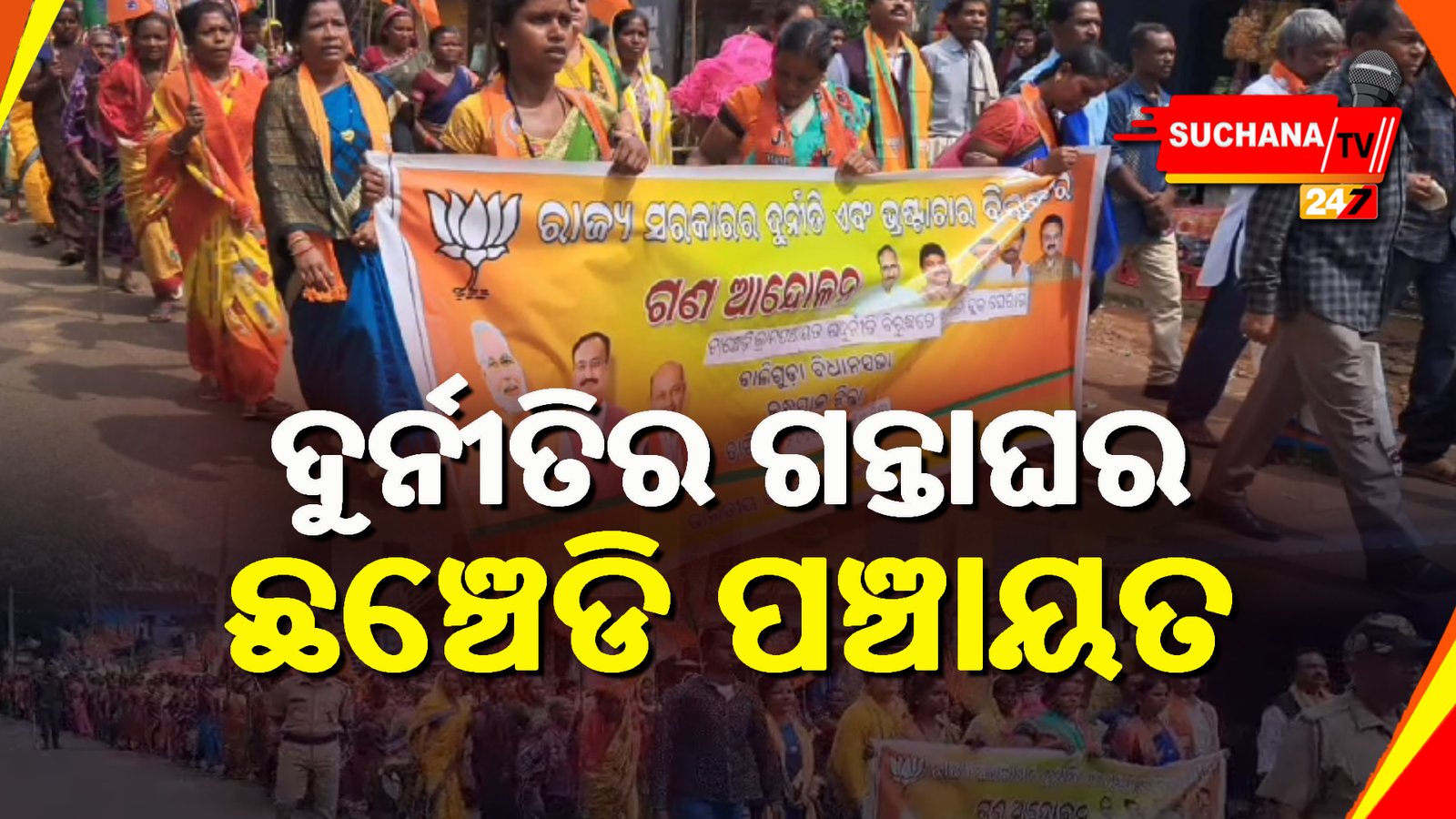 କେ ନୂଆଗାଁ ବ୍ଲକରେ ରାସନ୍ ଚାଉଳ ଦୁର୍ନୀତି ଅଭିଯୋଗ ଆଣି ବ୍ଲକ୍ କର୍ଯ୍ୟାଳୟ ଘେରିଲା ବିଜେପି